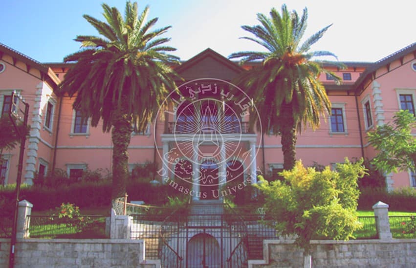 Damascus University Rectorate Compound - Damascus
